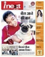 Gorakhpur Hindi ePaper, Gorakhpur Hindi Newspaper - InextLive