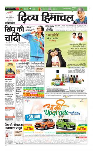 Divya Himachal Dharamsala