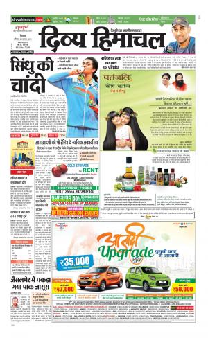 Divya Himachal Shimla