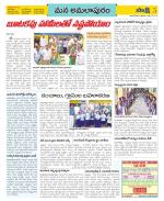 East Godavari Divisions