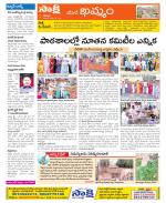 Khammam Constituencies