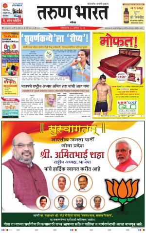 goa tarun bharat daily page