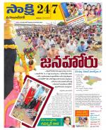 Mahabubnagar District