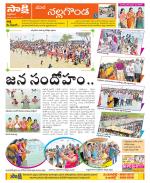 Nalgonda Constituencies