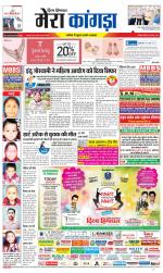 Divya Himachal Dharamsala+ Mera Kangra +Aastha