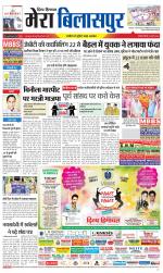 Divya Himachal Dharamsala+Mera Bilaspur +Aastha