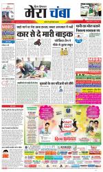 Divya Himachal Dharamsala+Mera Chamba+Aastha