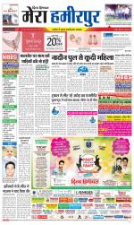 Divya Himachal Dharamsala+Mera Hamirpur +Aastha