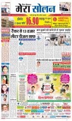 Divya Himachal Shimla+Mera Solan +Aastha