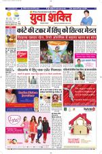 युवाशक्ति