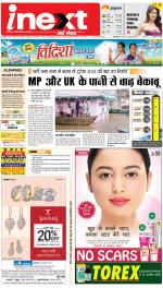 Varanasi Hindi ePaper, Varanasi Hindi Newspaper - InextLive