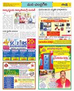 Chittoor Constituencies