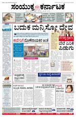 Namma Bengaluru, ಬೆಂಗಳೂರು