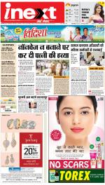 Bareilly Hindi ePaper, Bareilly Hindi Newspaper - InextLive