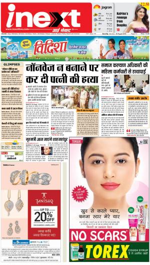 Bareilly Upcountry ePaper:Meerganj News Paper,Nawabganj News Paper - Inext Live Jagran