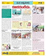 SPSR Nellore Constituencies