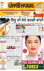 Chandigarh : Punjabi jagran News : 20th August 2016