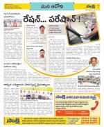 Kurnool Constituencies