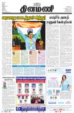 Dinamani -Tirunelveli