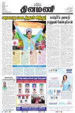 Dinamani - Dharmapuri