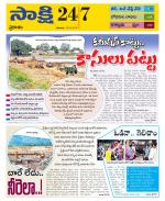 Prakasam District