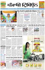 Punjabi Tribune