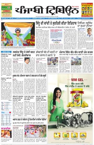 PT_20_August_2016_Delhi