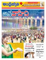 Mahabubnagar District