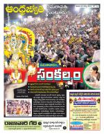 Guntur -Amaravathi