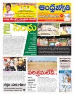 East Godavari District