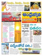 West Godavari District