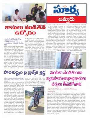 saturday,20 August,2016