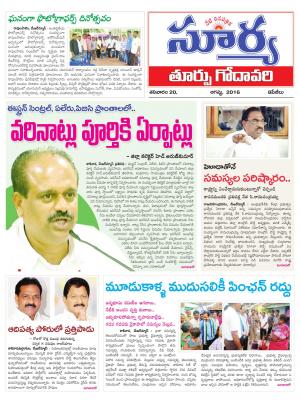 saturday,20 August,2016