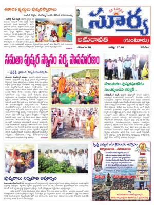 saturday,20 August,2016