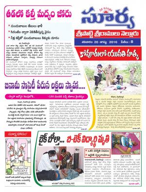 Saturday, August 20, 2016