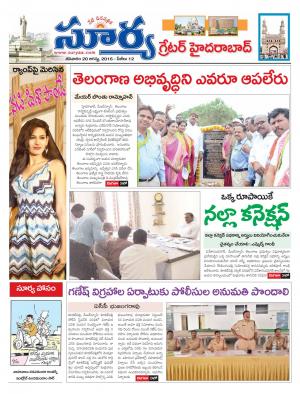 saturday,20 August,2016