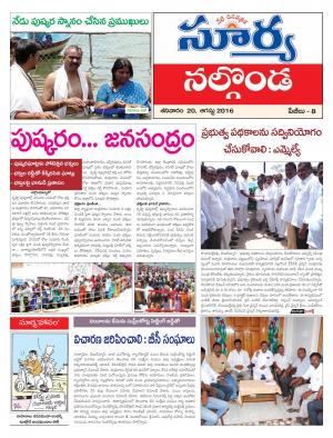 Saturday, August 20, 2016