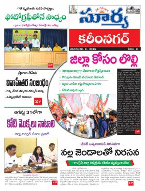 saturday,20 August,2016