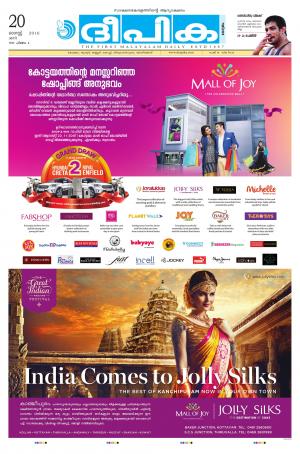 Deepika 20 August 2016