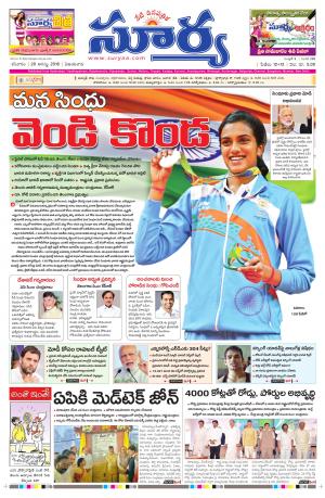 Saturday, August 20, 2016