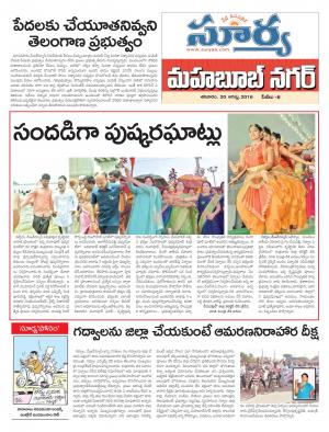 saturday,20 August,2016