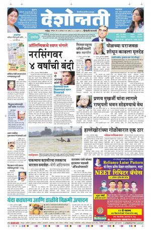 20th Aug Hingoli Parbhani