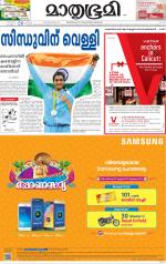 Kozhikode (includes Wayanad)