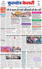Punjab kesari / Haryana kurukshetra kesari