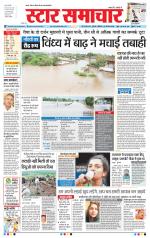 Star Samachar Satna
