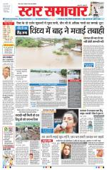 Star Samachar shahdol