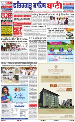  Fatehgarh Sahib Bani