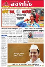 Navshakti Epaper