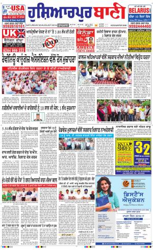  Hoshiarpur Bani