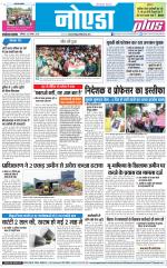 The Navodaya Times Noida